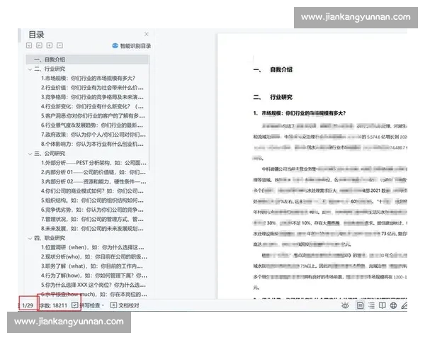 体育技能考核与综合素质提升评价体系研究与实践探索