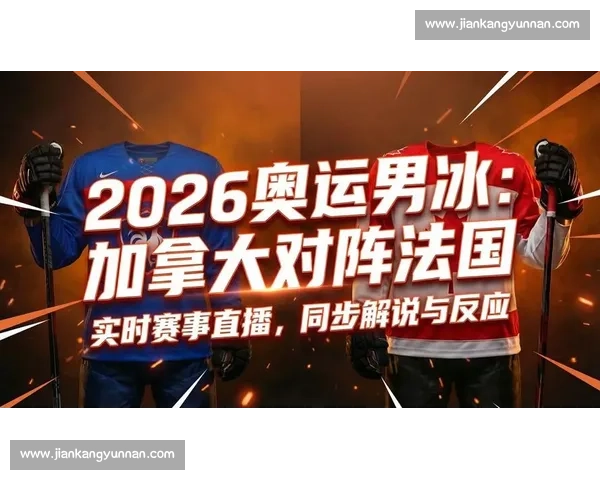 全网独家赛事直播实时解说与精彩回放指南 全网独家赛事直播实时解说与精彩回放指南